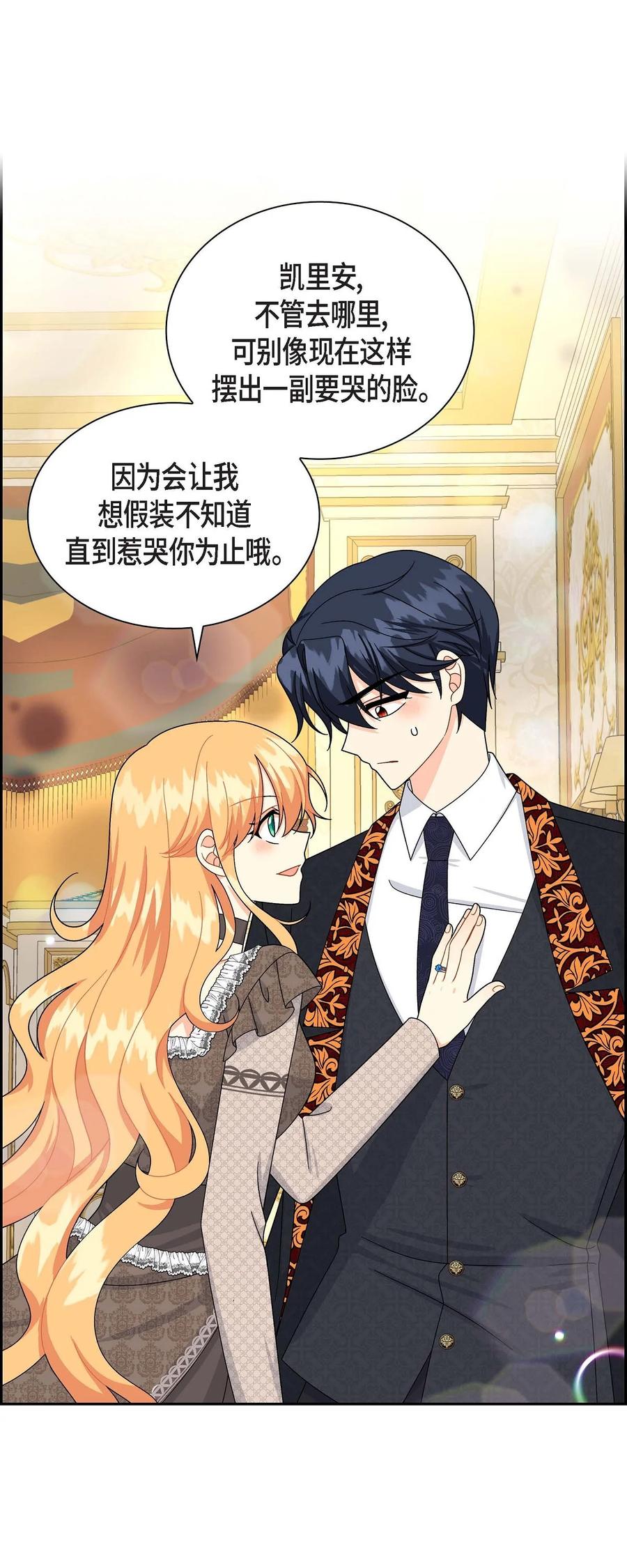 46 改变作战计划(1/2)-第46话