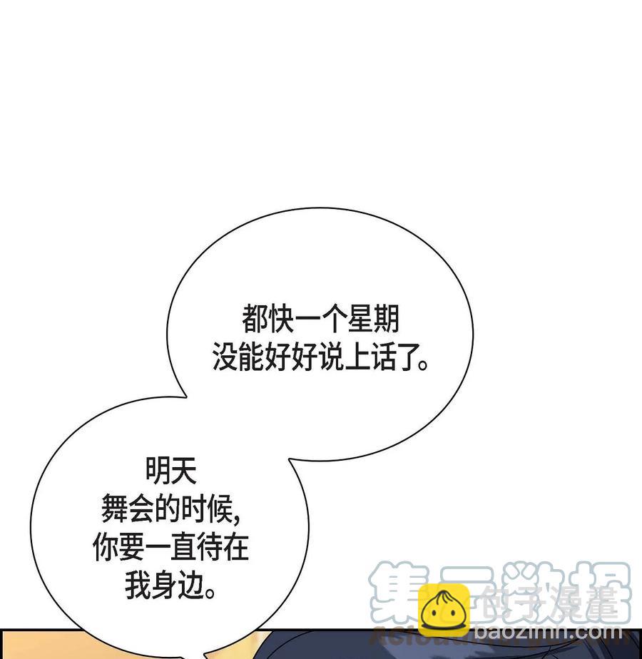 46 改变作战计划(1/2)-第46话