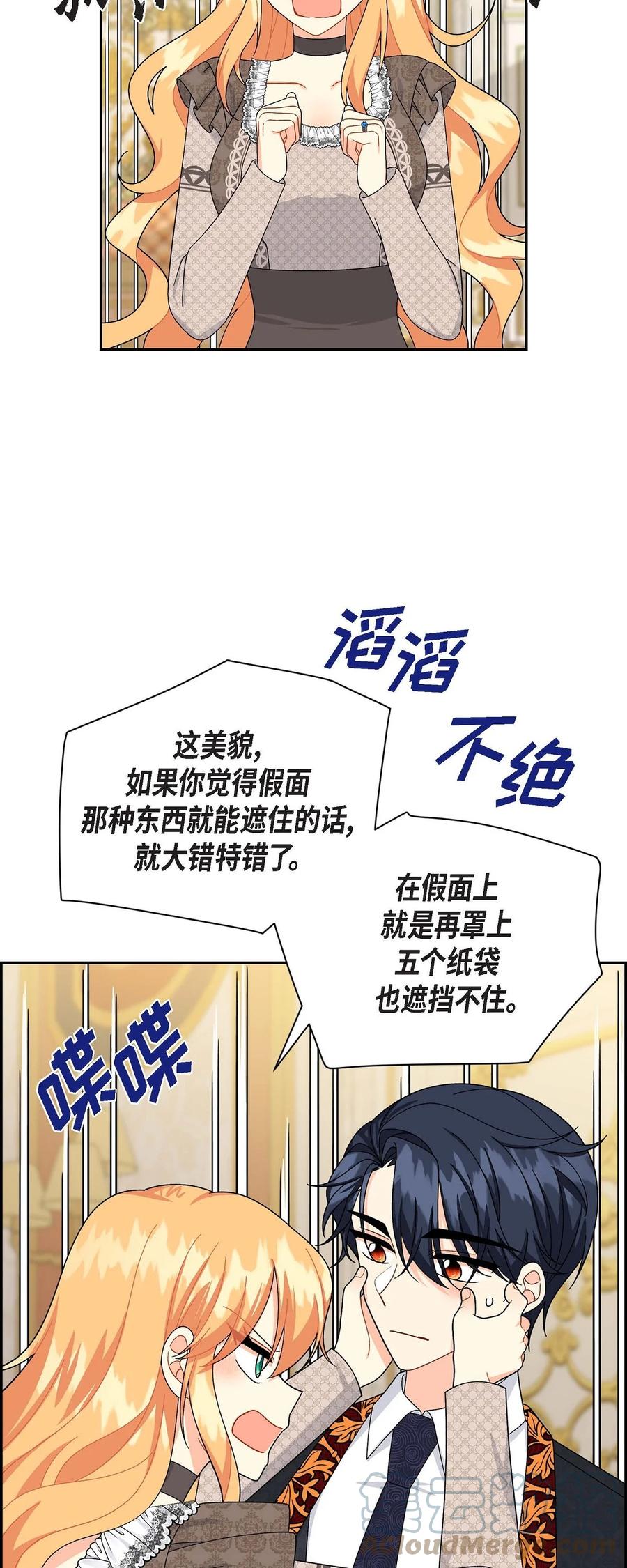 46 改变作战计划(1/2)-第46话