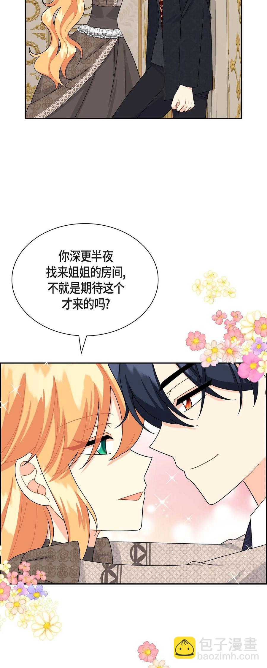 46 改变作战计划(1/2)-第46话