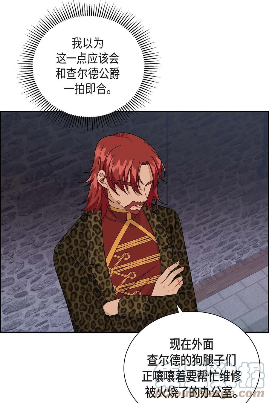 48 着火(1/2)-第48话