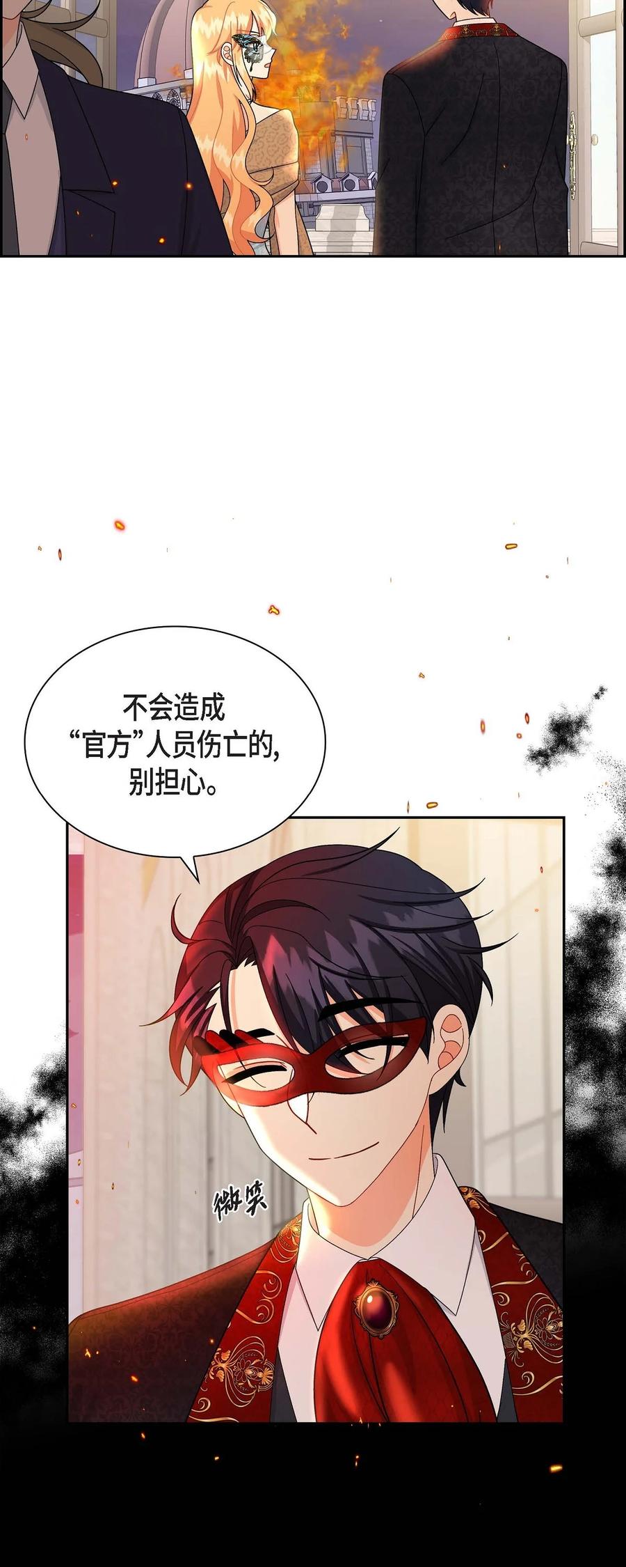 48 着火(1/2)-第48话