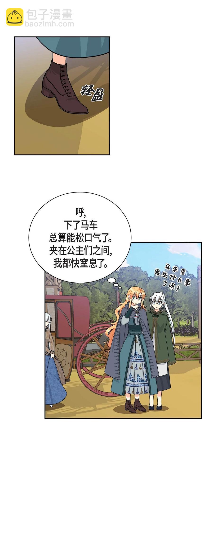 48 着火(1/2)-第48话