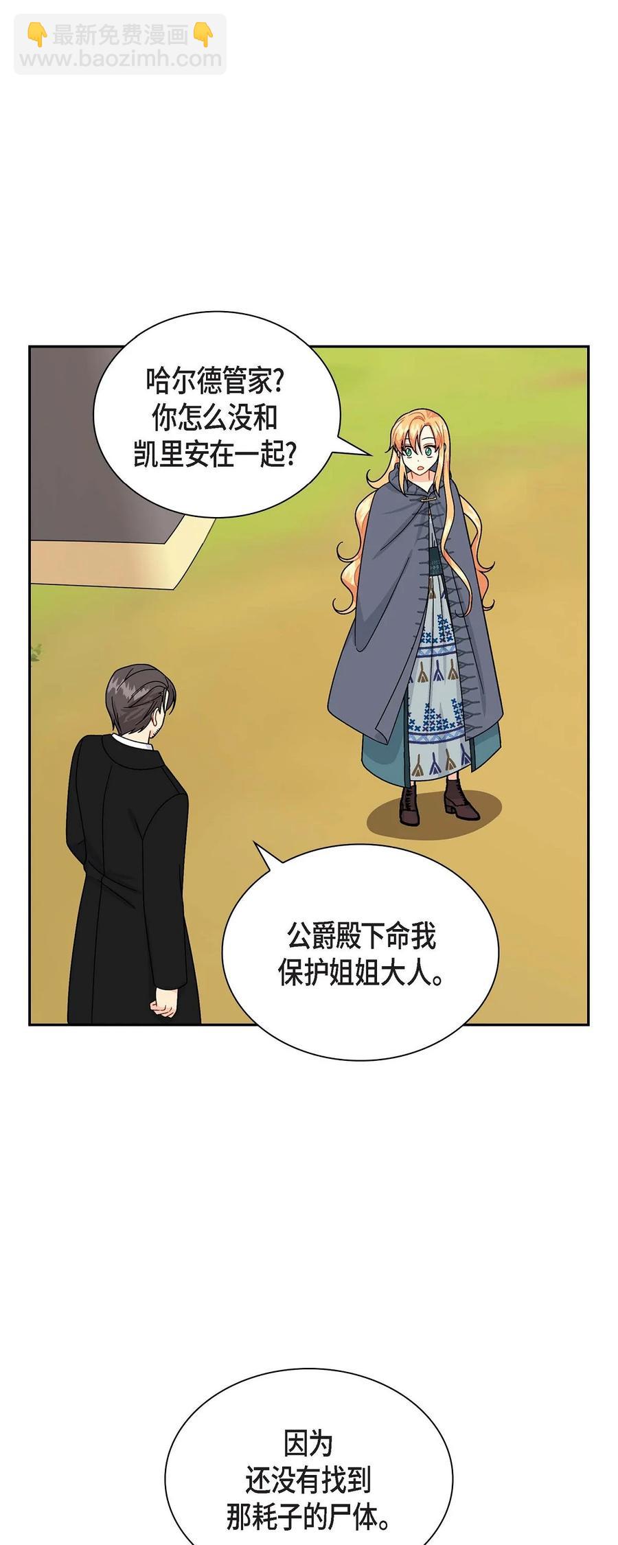 48 着火(1/2)-第48话