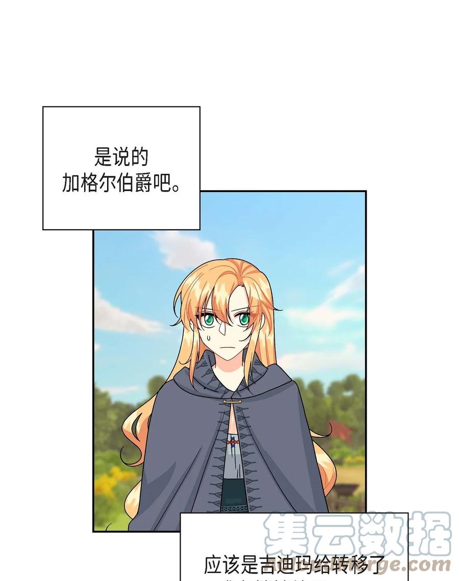 48 着火(1/2)-第48话