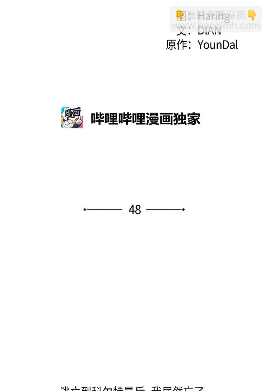 48 着火(1/2)-第48话