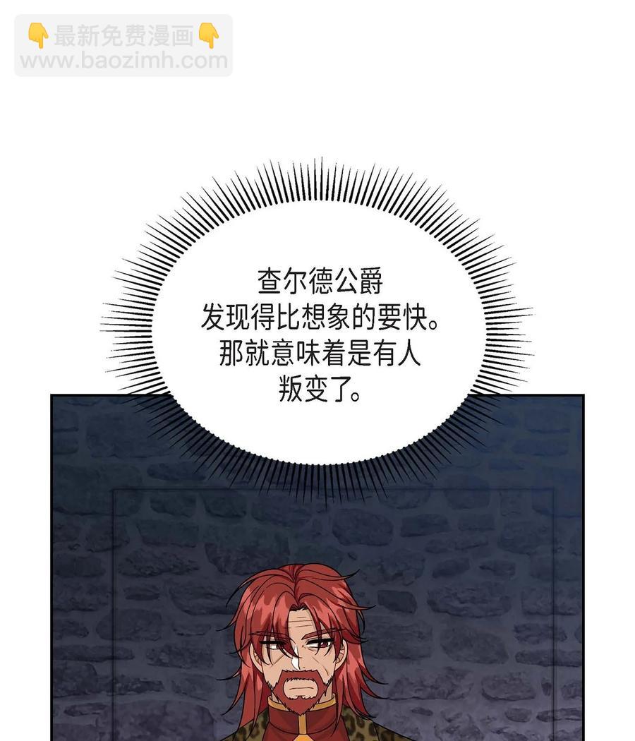 48 着火(1/2)-第48话