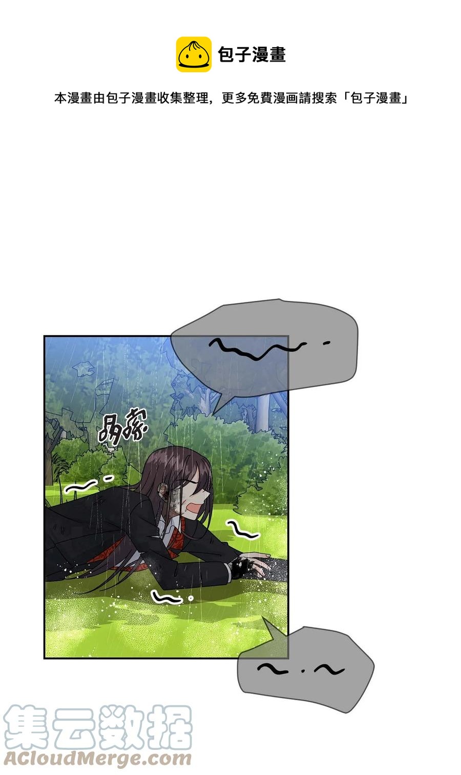 50 狩猎大会的陷阱(1/2)-第50话