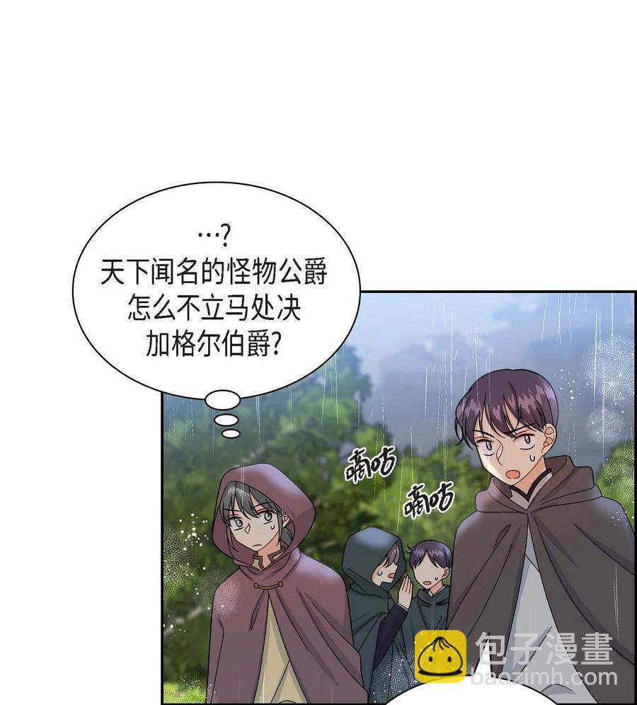 50 狩猎大会的陷阱(1/2)-第50话