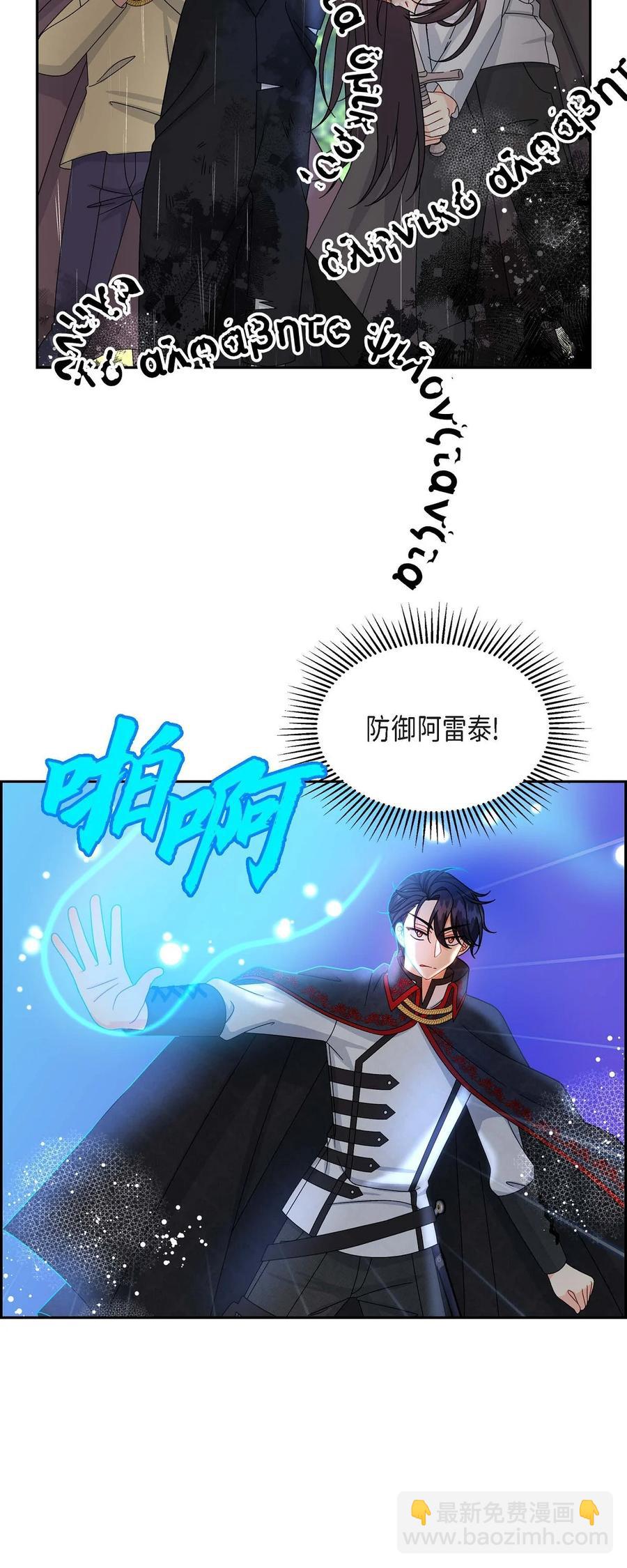 50 狩猎大会的陷阱(1/2)-第50话