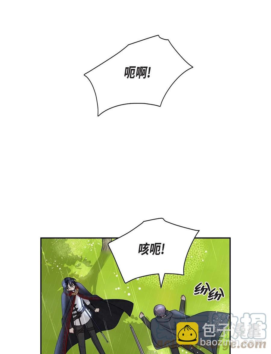 50 狩猎大会的陷阱(1/2)-第50话