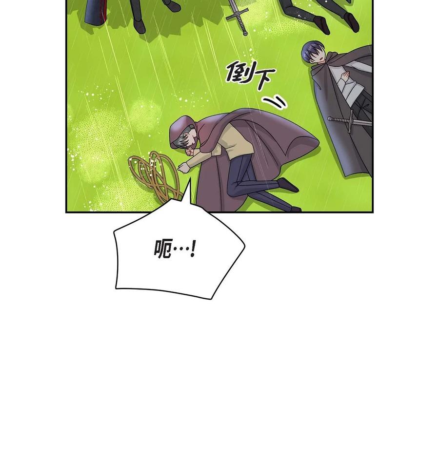 50 狩猎大会的陷阱(1/2)-第50话