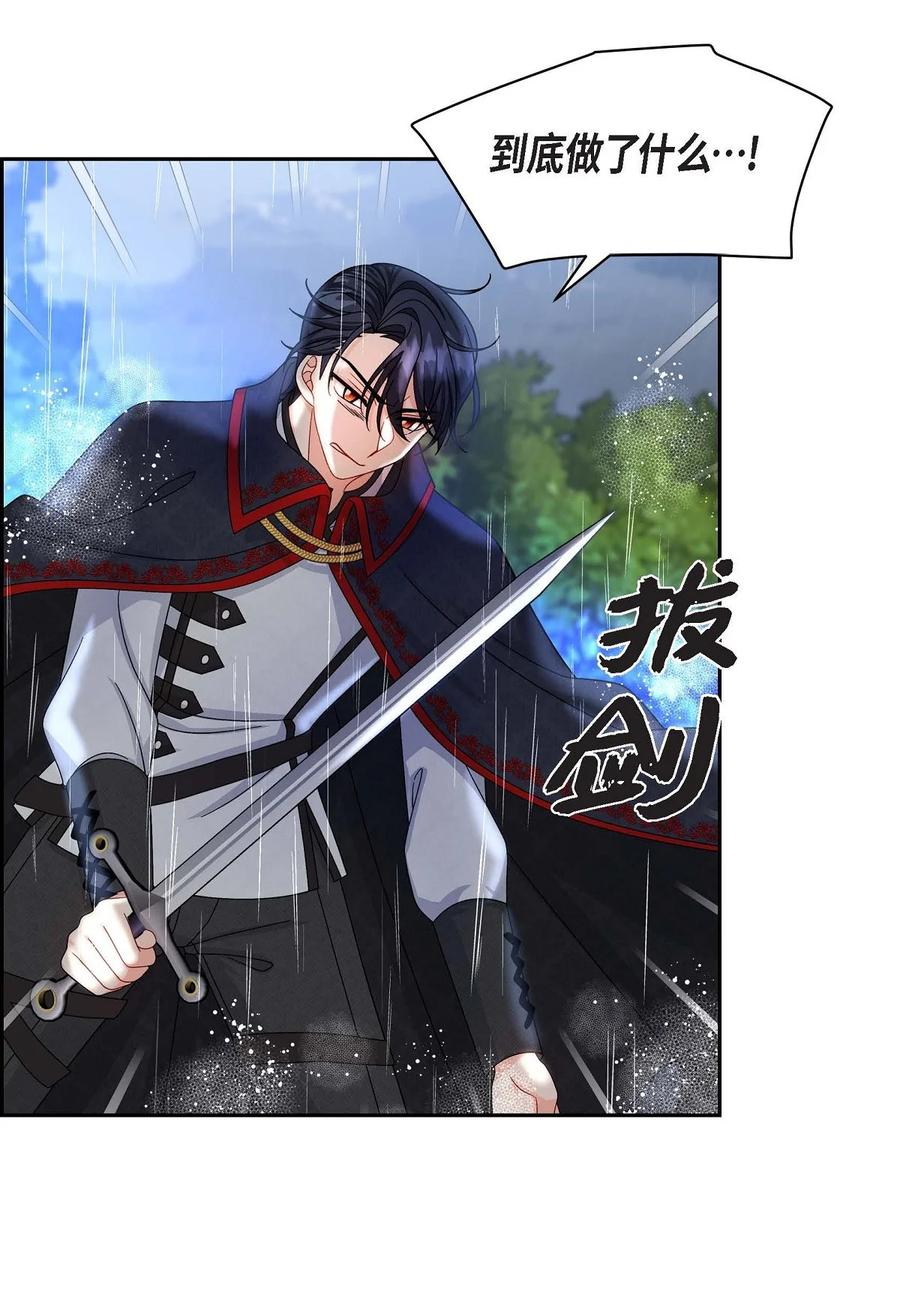 50 狩猎大会的陷阱(1/2)-第50话