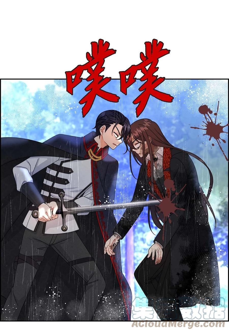 50 狩猎大会的陷阱(1/2)-第50话