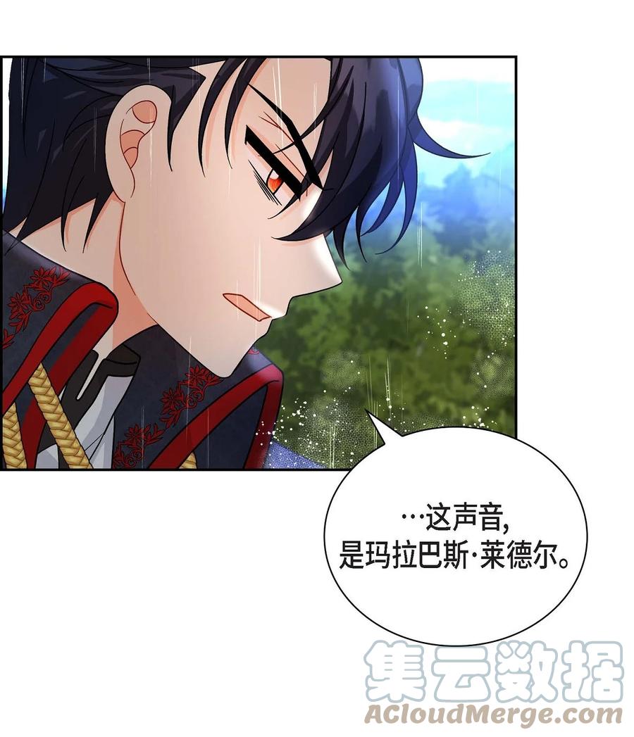 50 狩猎大会的陷阱(1/2)-第50话