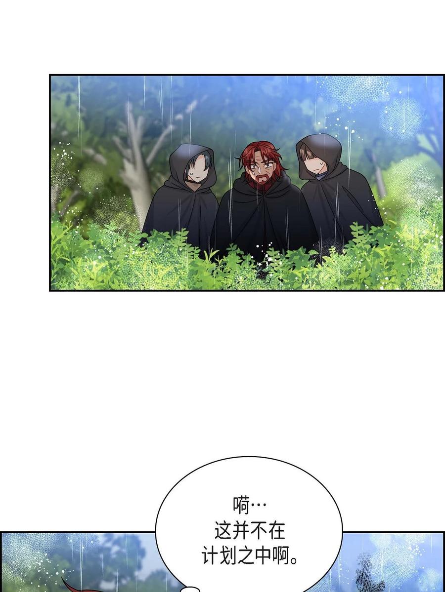 50 狩猎大会的陷阱(1/2)-第50话