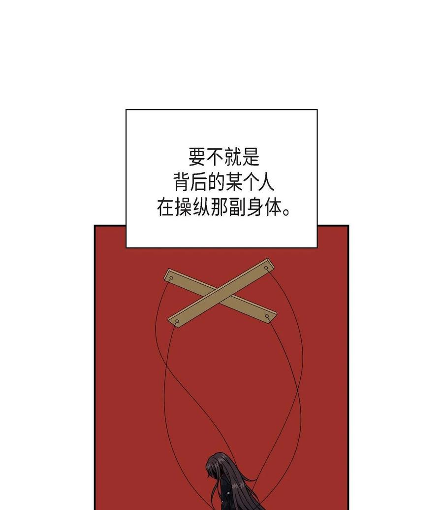 50 狩猎大会的陷阱(1/2)-第50话