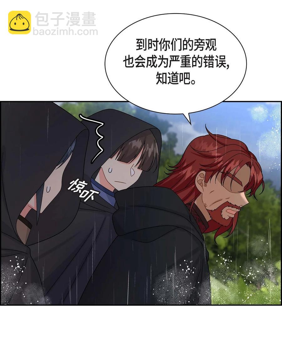 50 狩猎大会的陷阱(1/2)-第50话