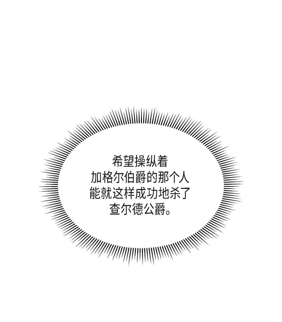 50 狩猎大会的陷阱(1/2)-第50话