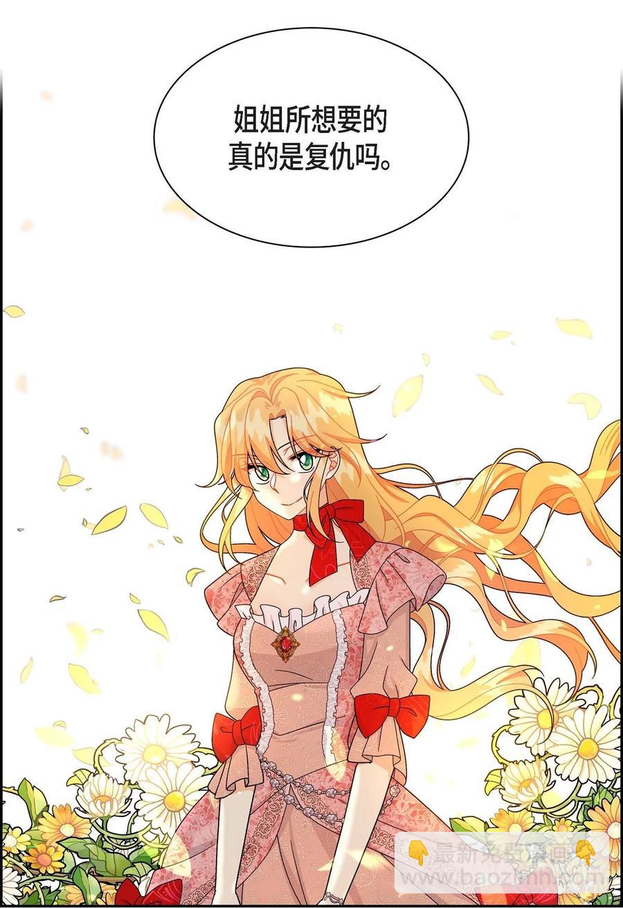 50 狩猎大会的陷阱(1/2)-第50话