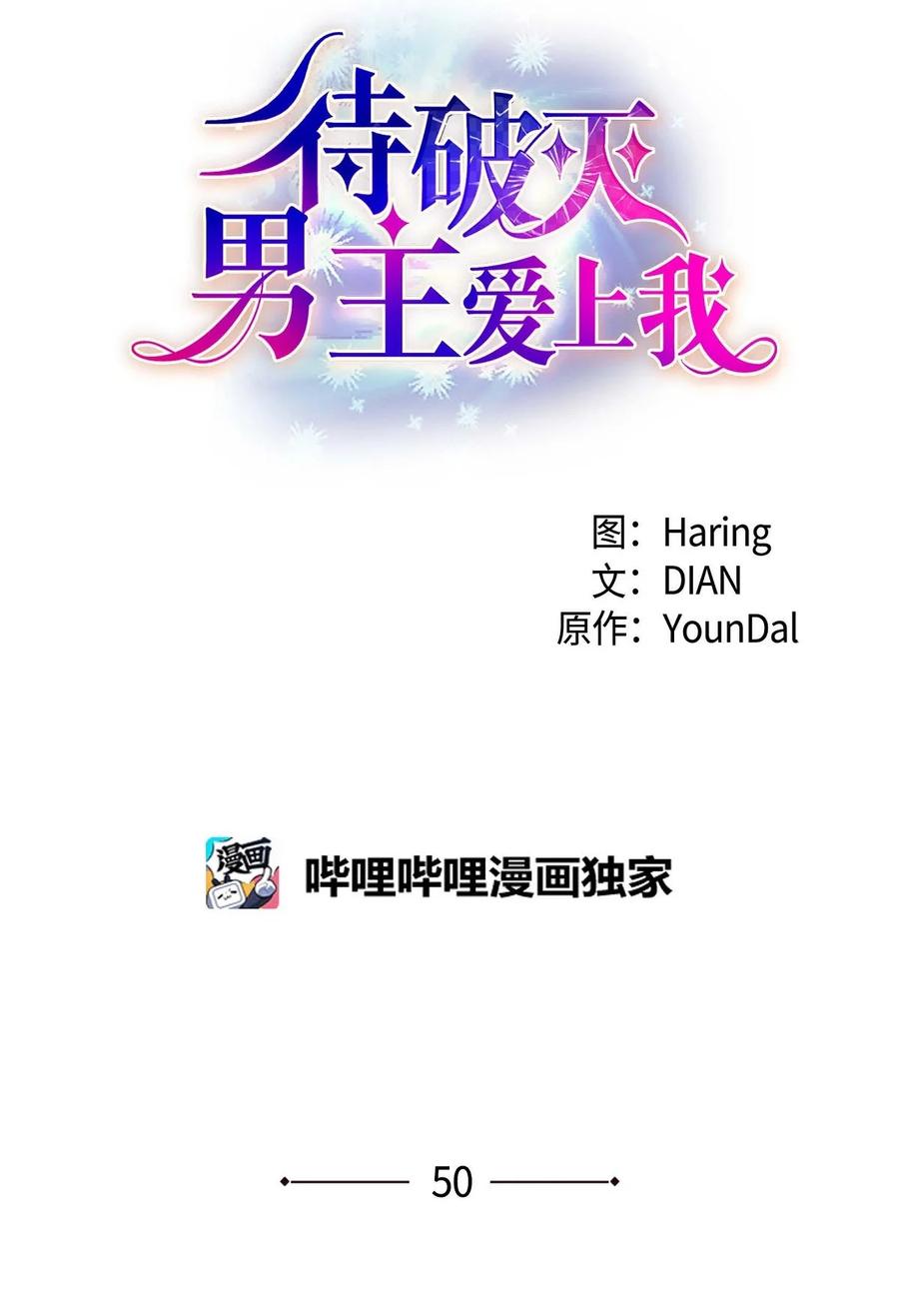 50 狩猎大会的陷阱(1/2)-第50话