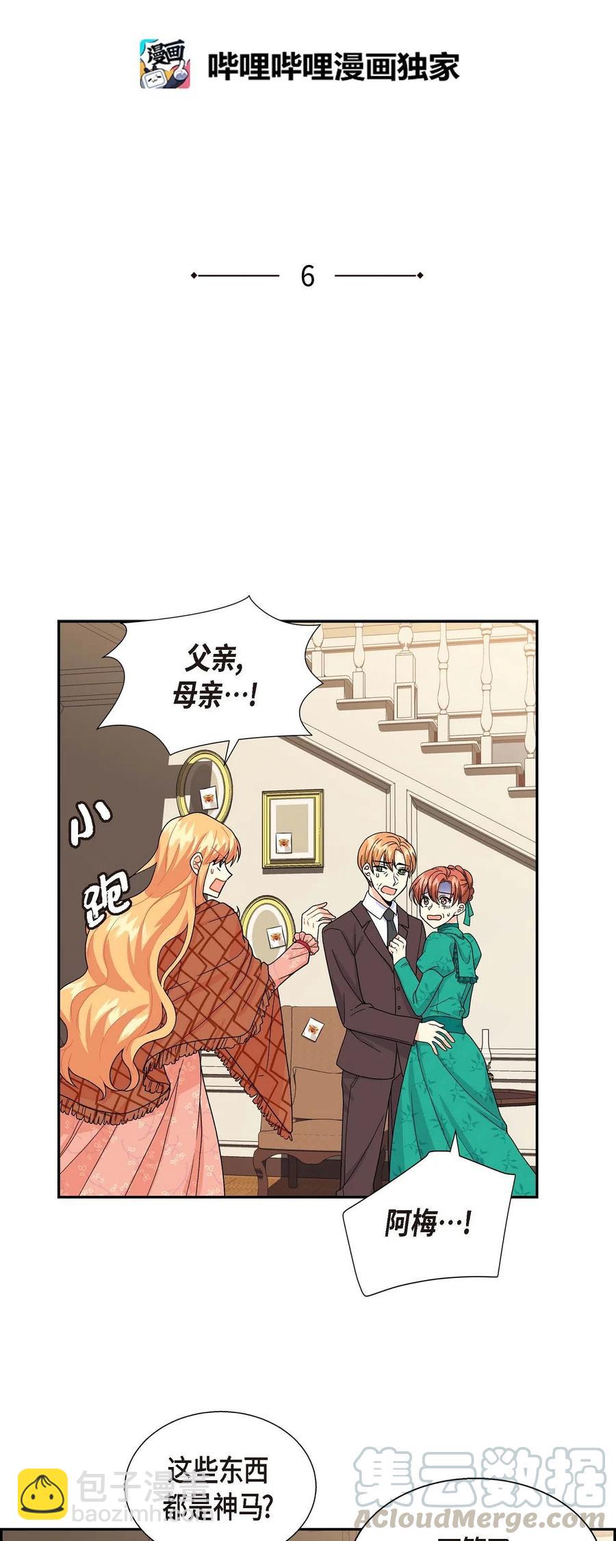 06 债务累累(1/2)-第6话