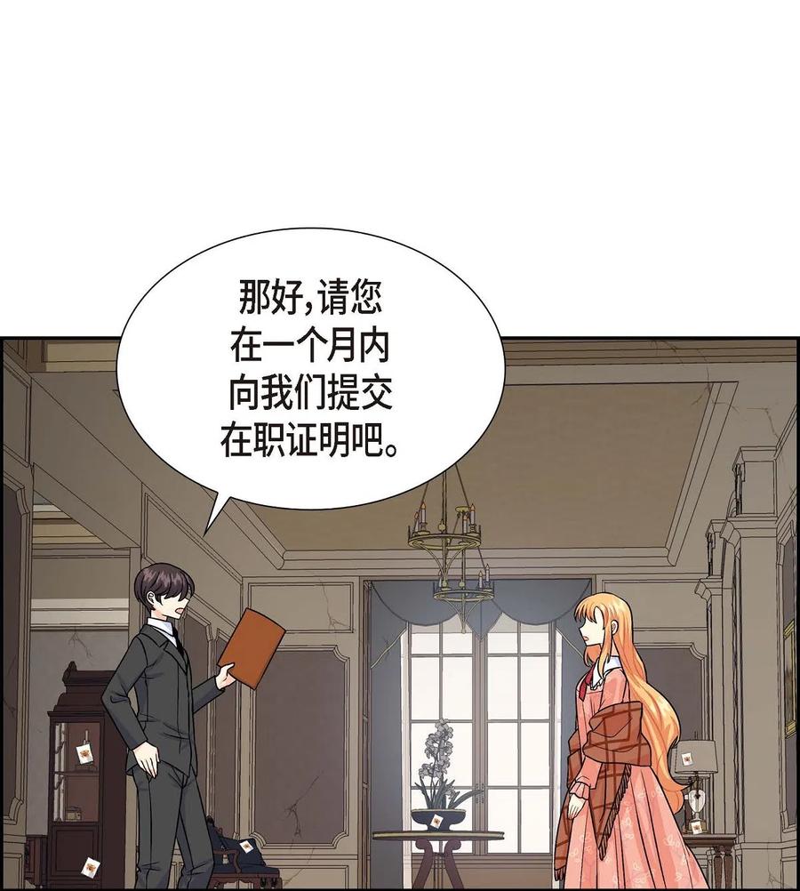 06 债务累累(1/2)-第6话