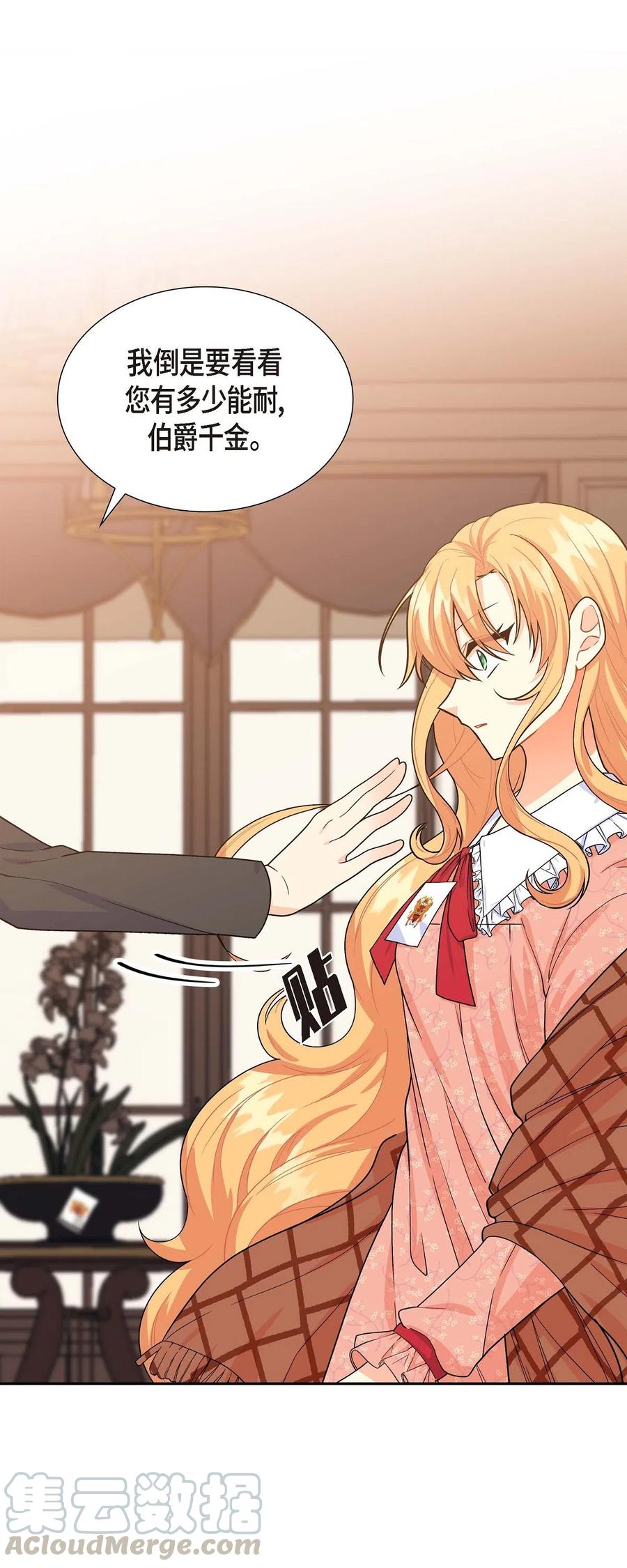 06 债务累累(1/2)-第6话