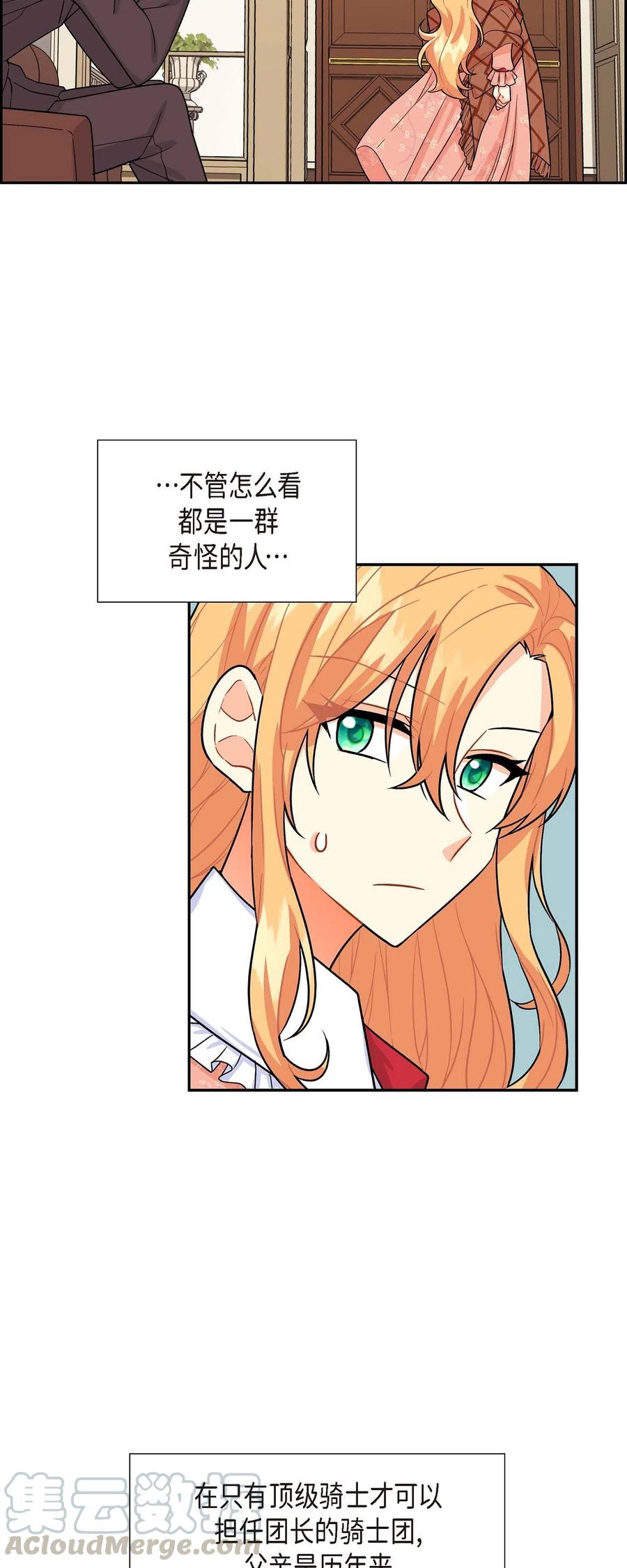 06 债务累累(1/2)-第6话