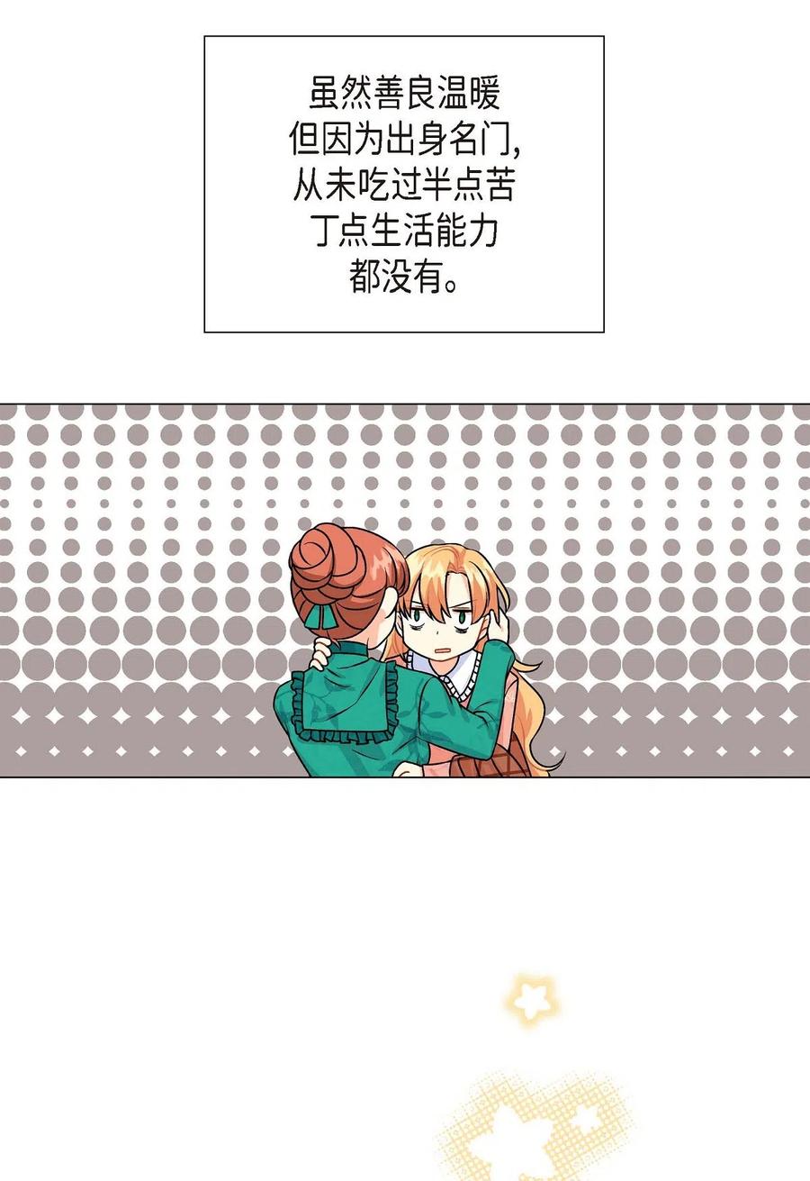 06 债务累累(1/2)-第6话