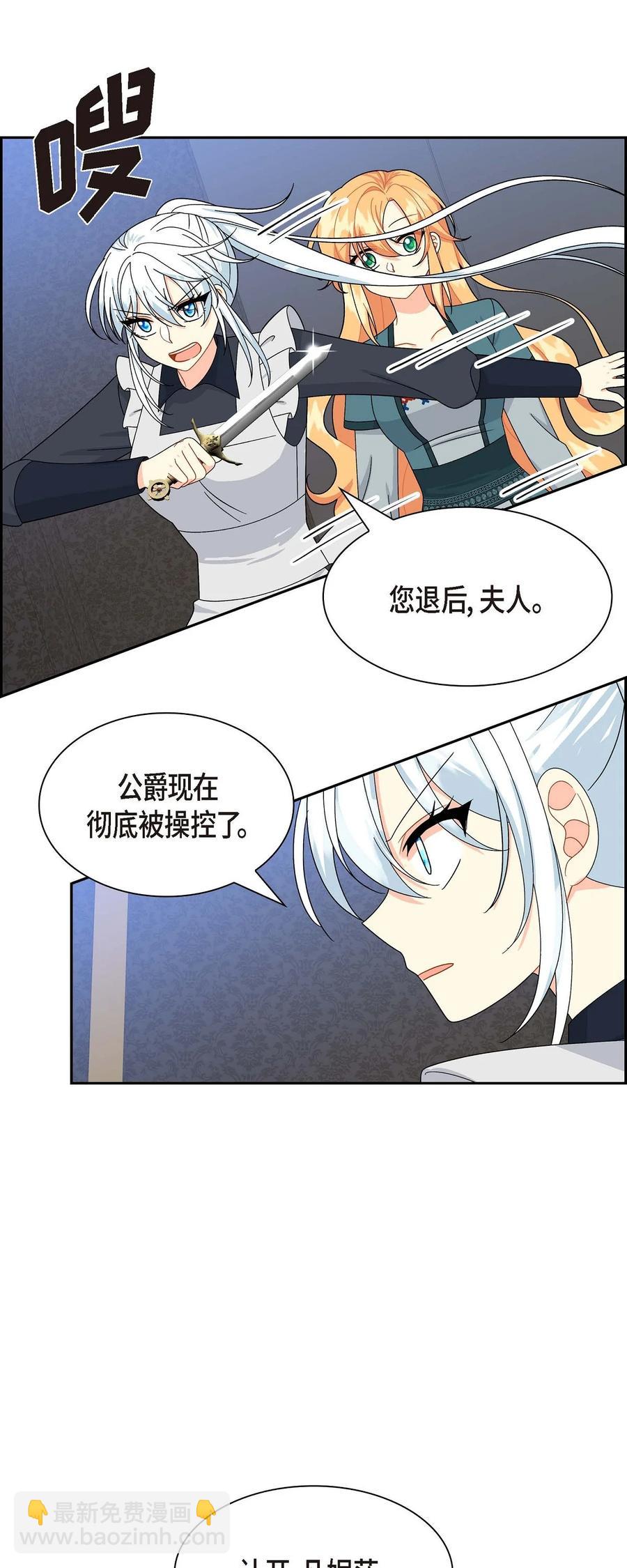 52 精神操控(1/2)-第52话