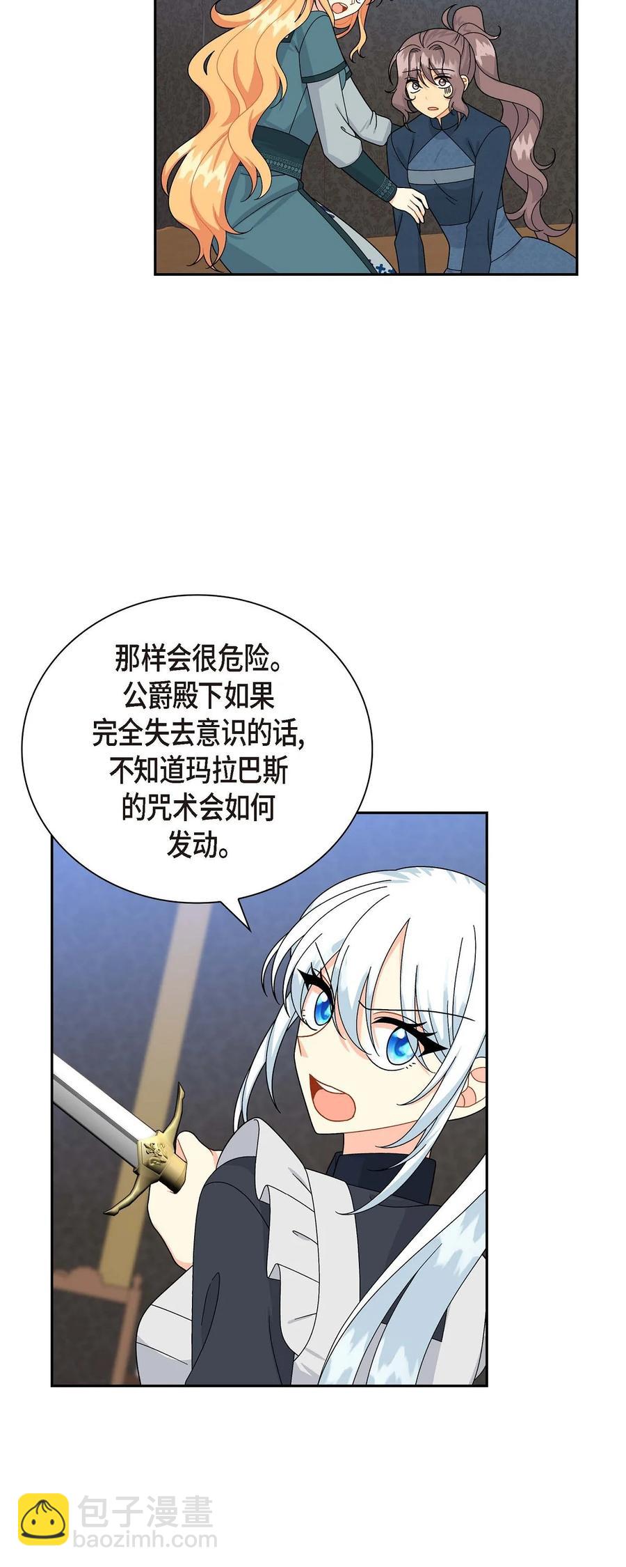 52 精神操控(1/2)-第52话