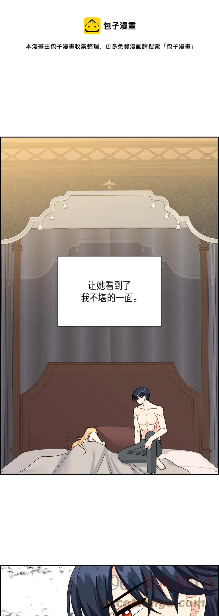 54 精神控制解除(1/2)-第54话