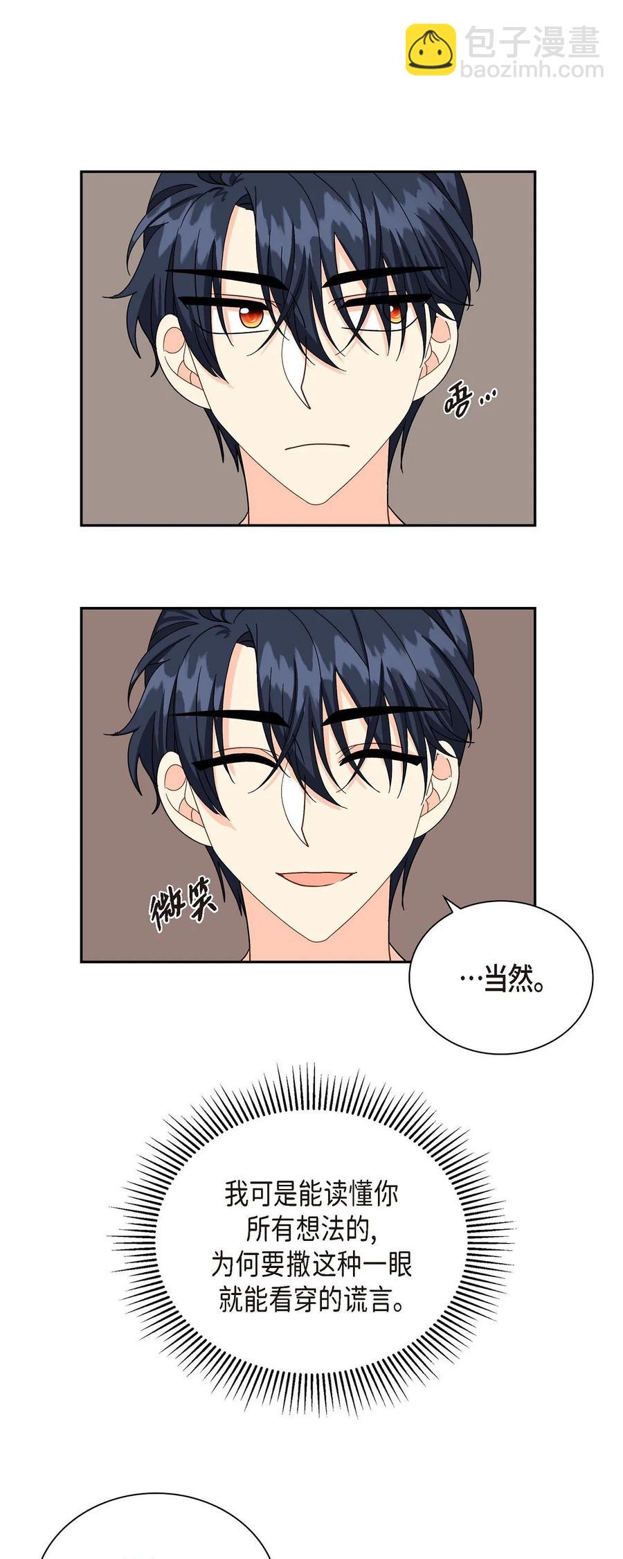 54 精神控制解除(1/2)-第54话