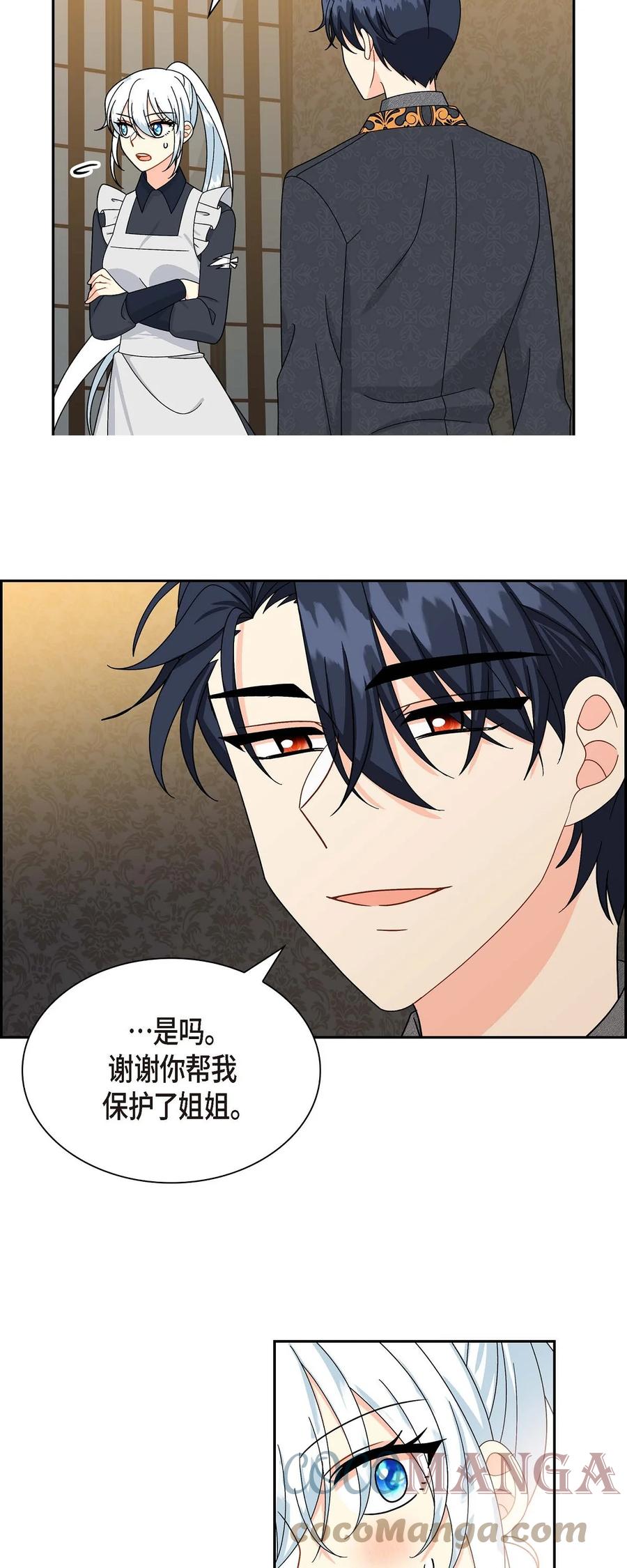 54 精神控制解除(1/2)-第54话