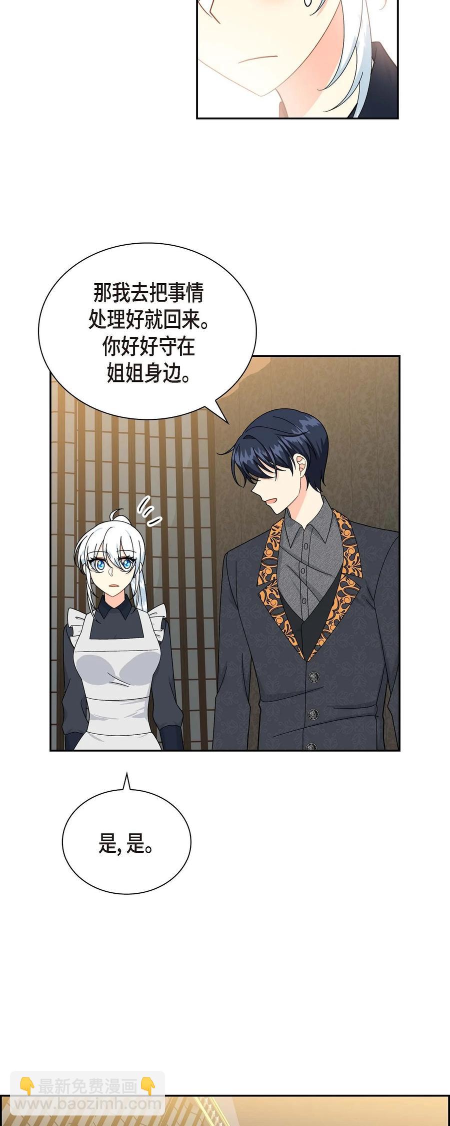 54 精神控制解除(1/2)-第54话