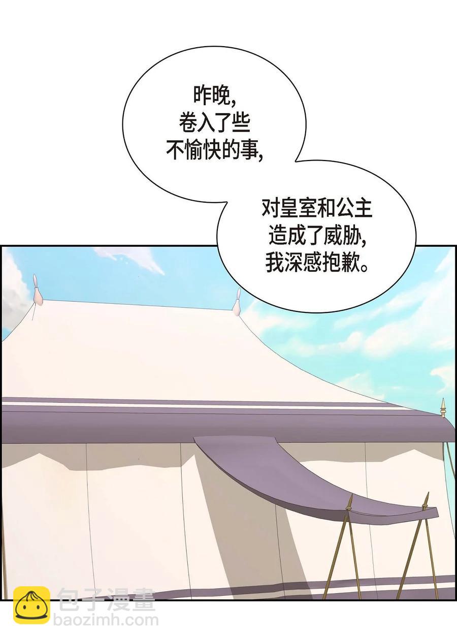 54 精神控制解除(1/2)-第54话