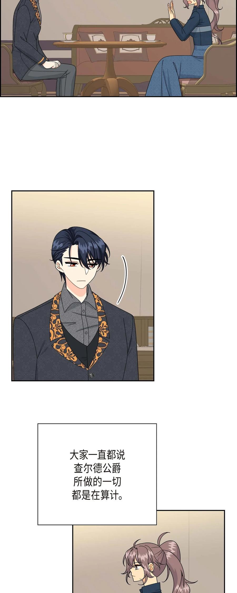 54 精神控制解除(1/2)-第54话