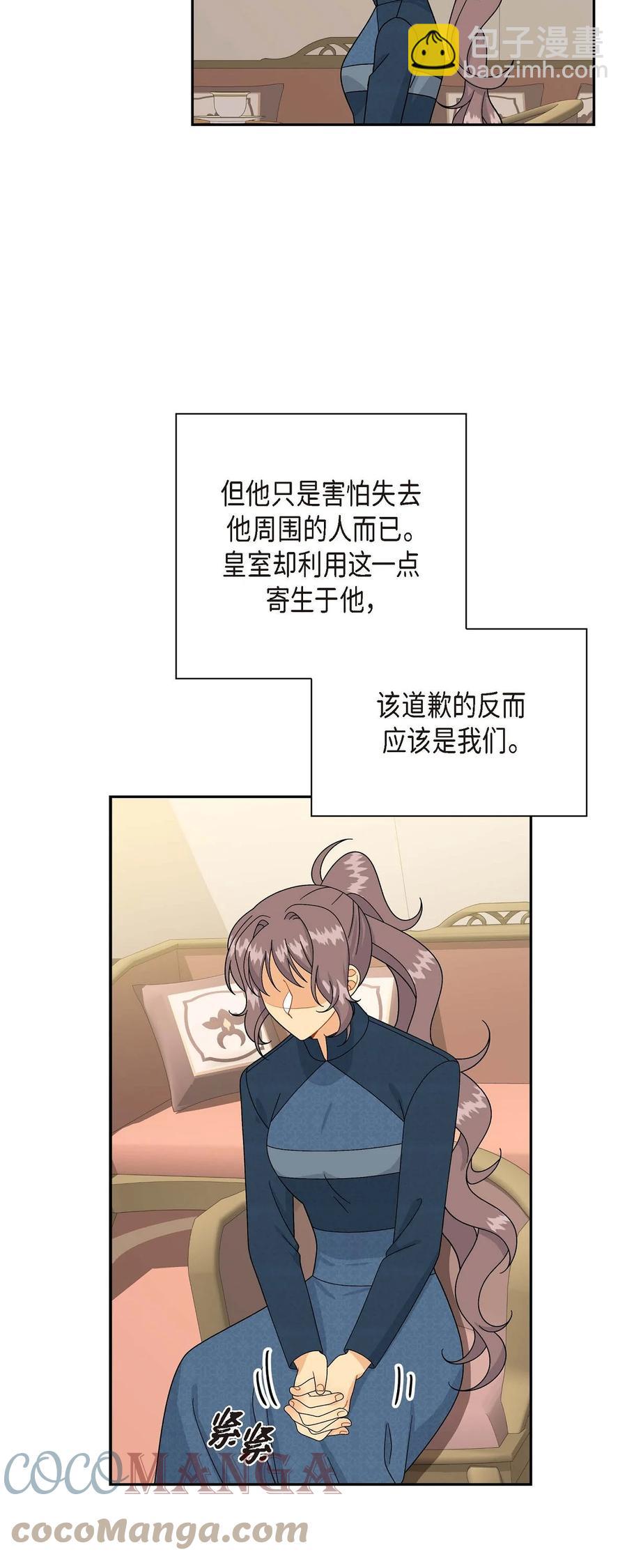 54 精神控制解除(1/2)-第54话