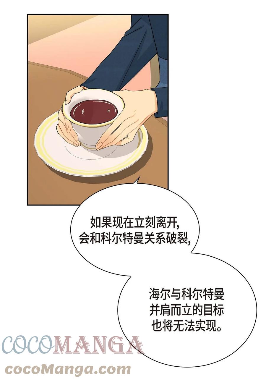 54 精神控制解除(1/2)-第54话