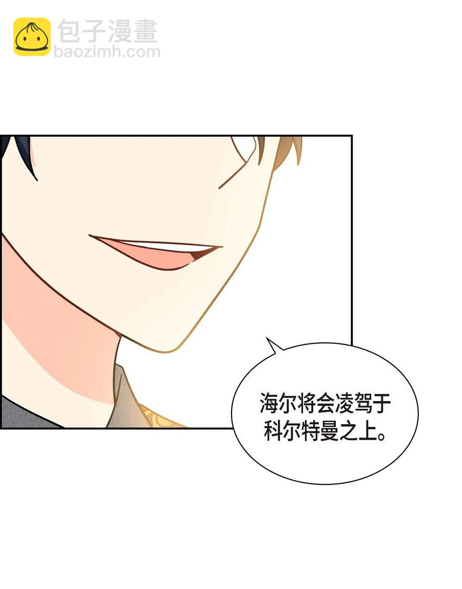 54 精神控制解除(1/2)-第54话