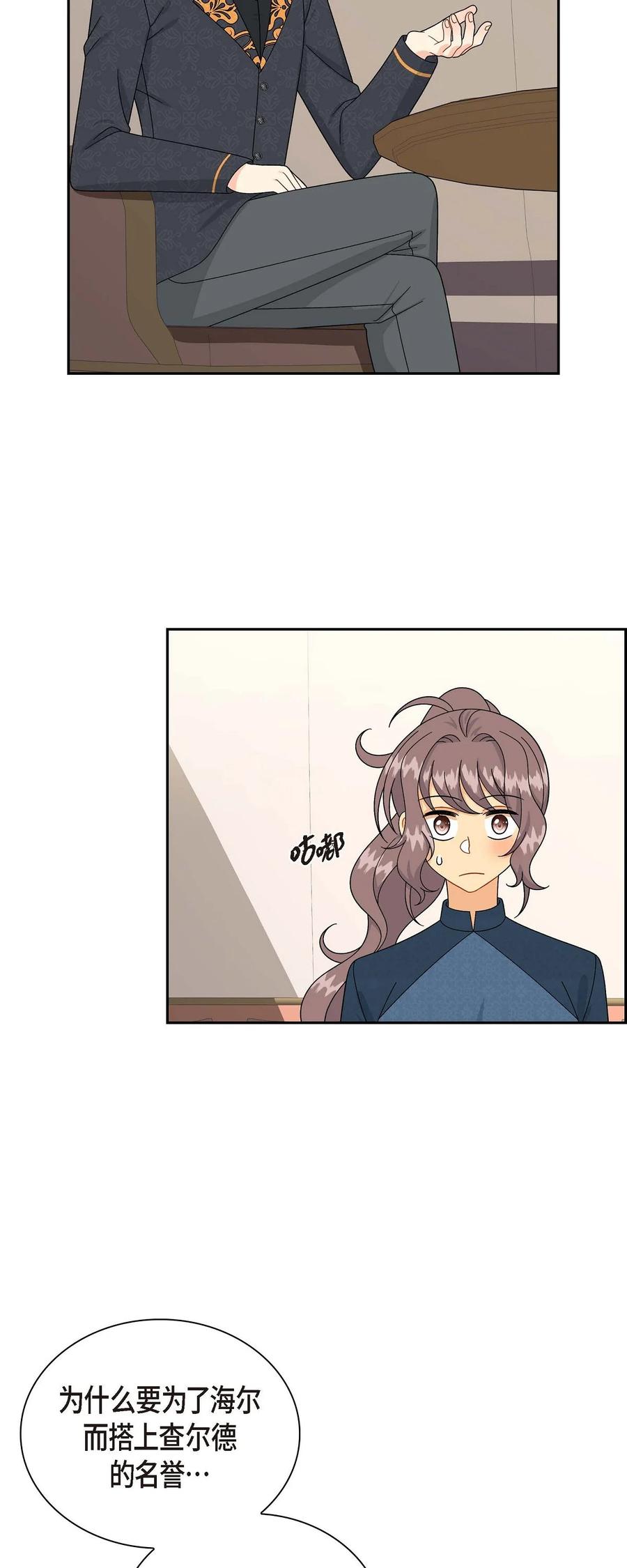 54 精神控制解除(1/2)-第54话