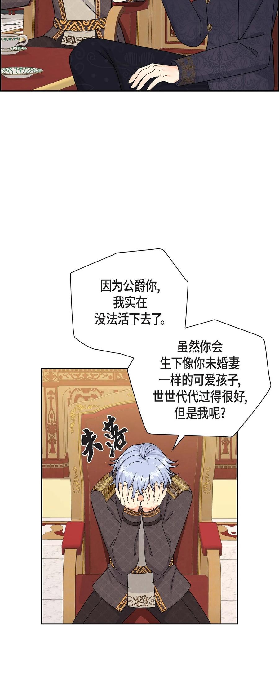 56 交易达成(1/2)-第56话