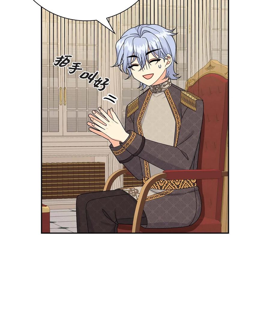 56 交易达成(1/2)-第56话