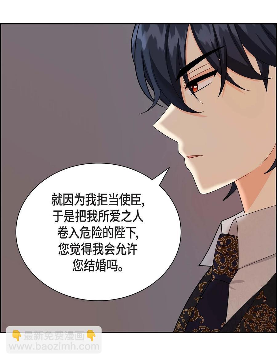 56 交易达成(1/2)-第56话