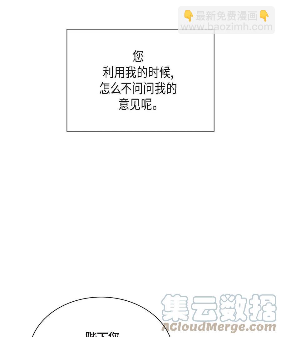 56 交易达成(1/2)-第56话