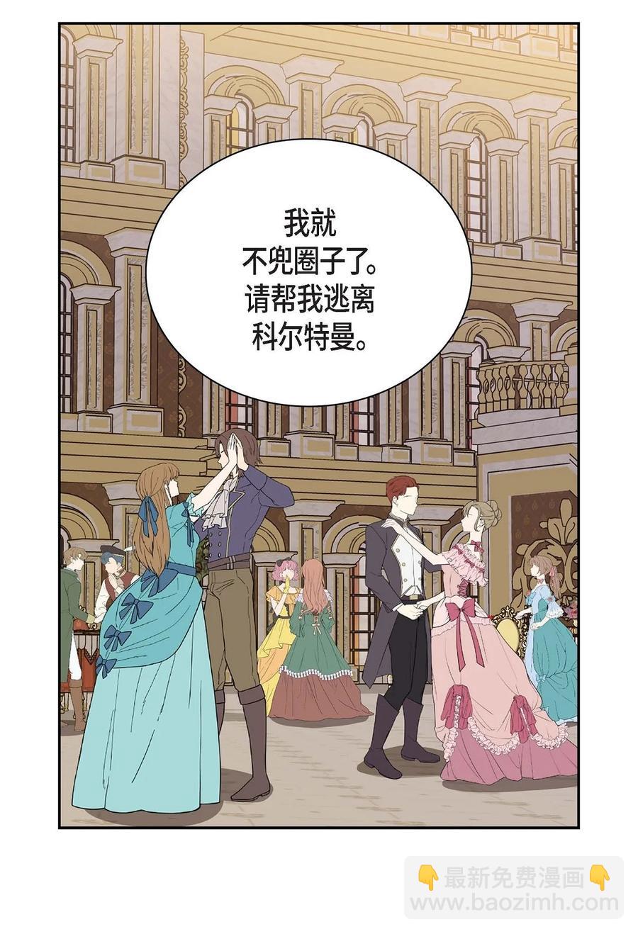 56 交易达成(1/2)-第56话