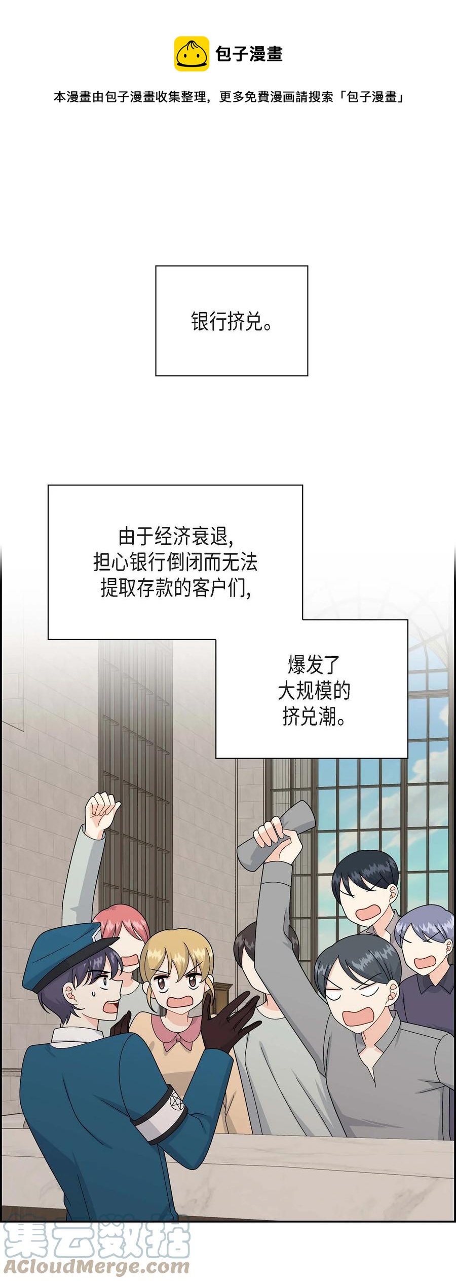 58 机密泄露(1/2)-第58话