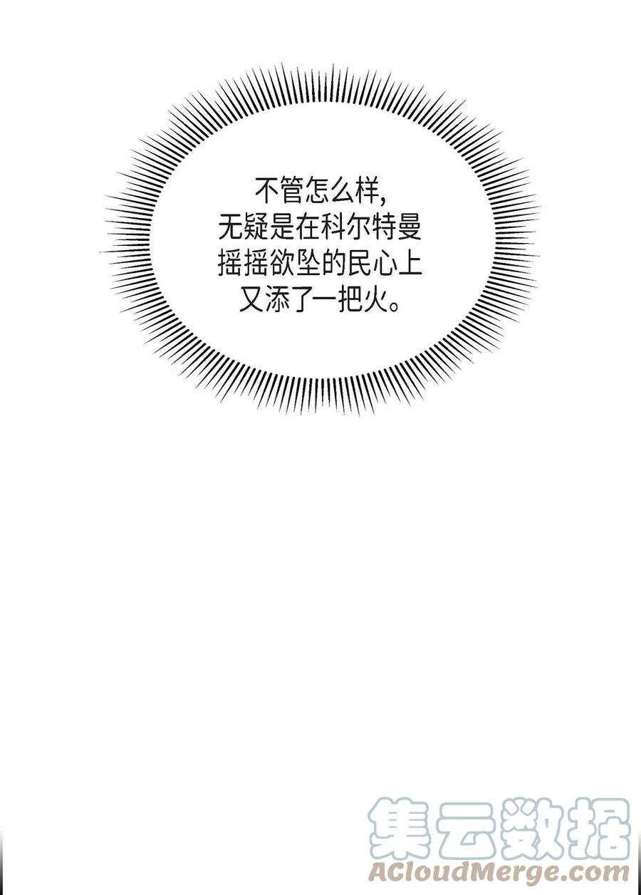 58 机密泄露(1/2)-第58话