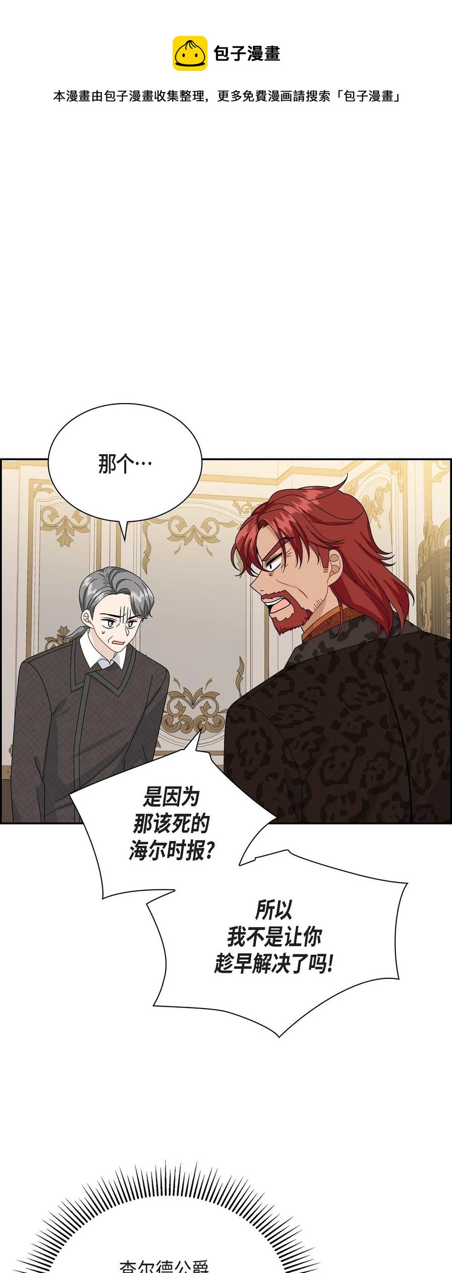 58 机密泄露(1/2)-第58话